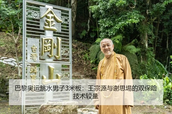 ba-li-ao-yun-tiao-shui-nan-zi-mi-ban-wang-zong-yuan-yu-xie-si-yi-de-shuang-bao-xian-ji-shu-jiao-liang-3-979.jpg