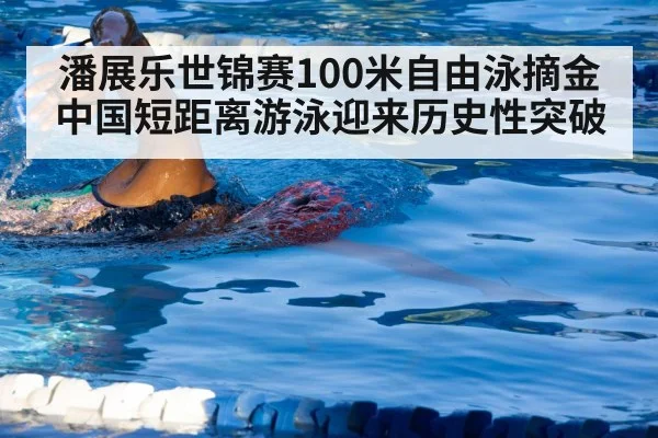 swimmer training technique