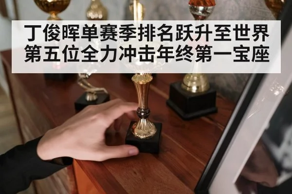 snooker trophy