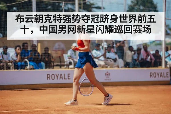 tennis player celebrating