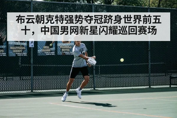 tennis match action