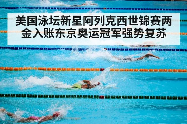 swimming pool competition