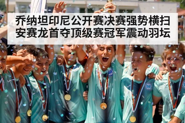 champion trophy celebration