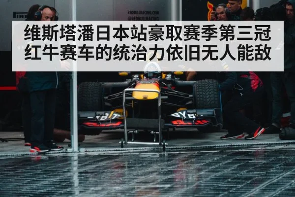 Formula 1 pit stop